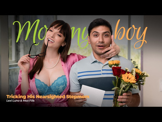 [mommysboy] lexi luna - tricking his nearsighted stepmom big tits big ass milf